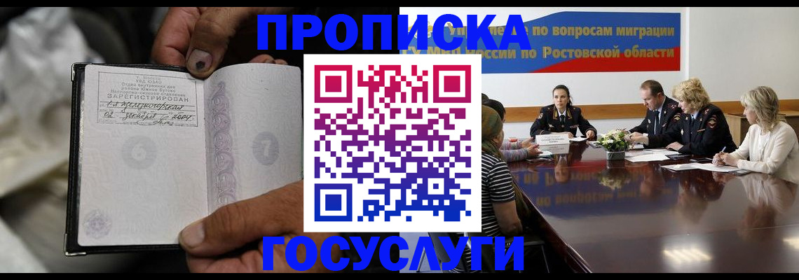 временная регистрация собственник в Калининграде