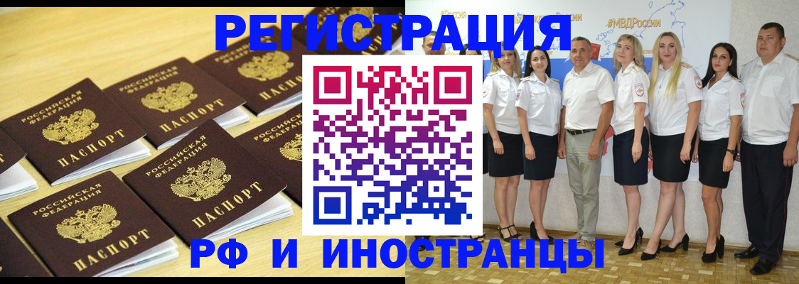 прописка для школы в Калининграде