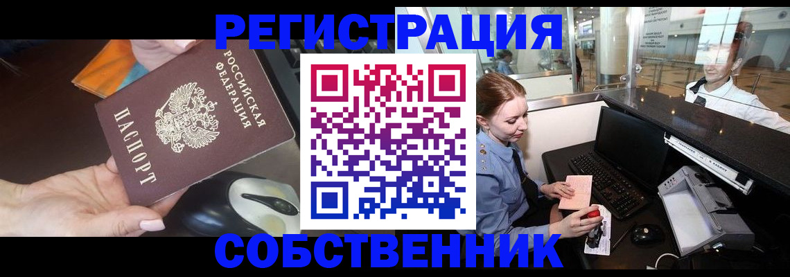 регистрация для школы в Калининграде